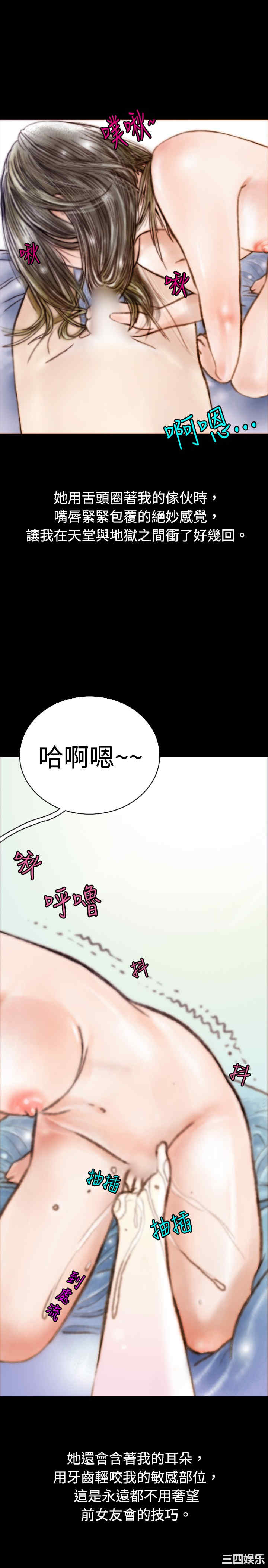 韩国漫画秘密Story韩漫_秘密Story-第77话在线免费阅读-韩国漫画-第5张图片