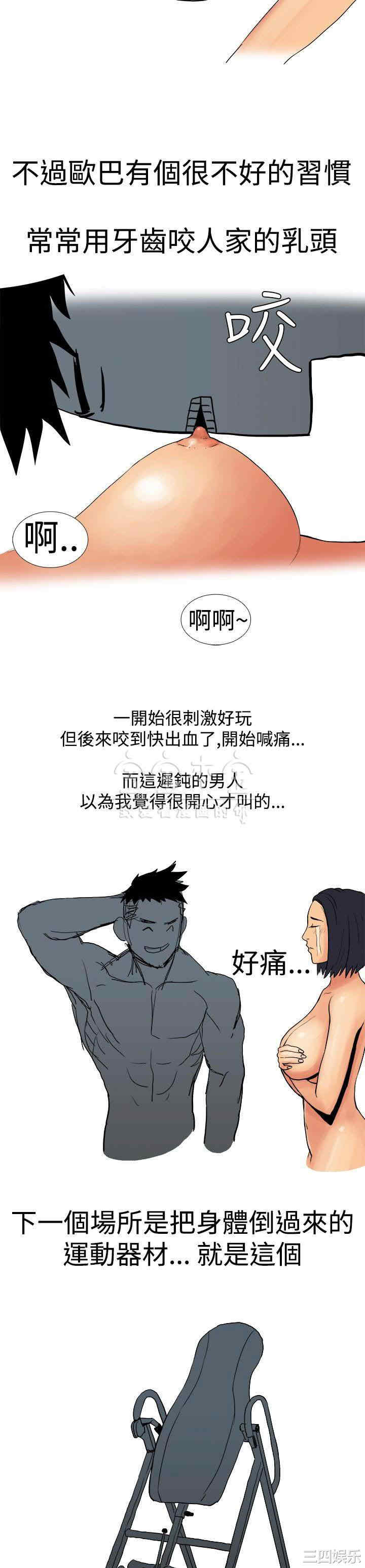 韩国漫画秘密Story韩漫_秘密Story-第209话在线免费阅读-韩国漫画-第7张图片