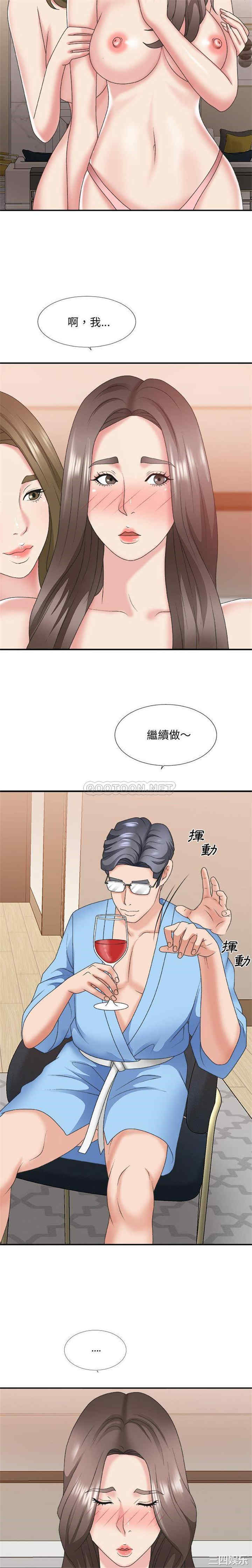 韩国漫画主播小姐韩漫_主播小姐-第37话在线免费阅读-韩国漫画-第6张图片