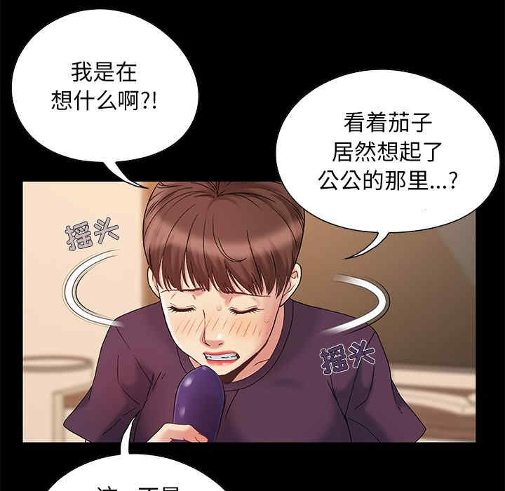 韩国漫画儿媳妇/必得好媳妇韩漫_儿媳妇/必得好媳妇-第6话在线免费阅读-韩国漫画-第47张图片