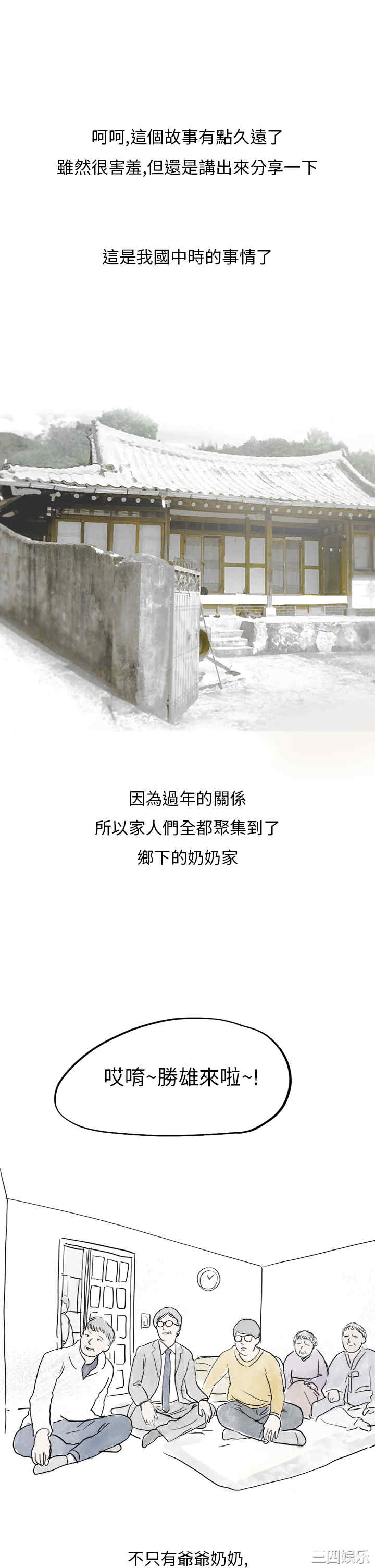 韩国漫画秘密Story韩漫_秘密Story-第150话在线免费阅读-韩国漫画-第1张图片