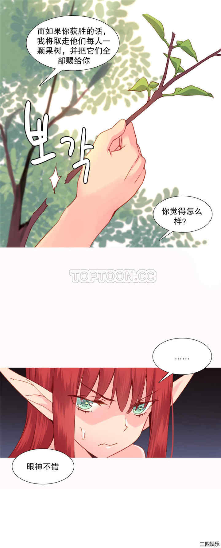 韩国漫画我的世界韩漫_我的世界-第28话在线免费阅读-韩国漫画-第19张图片