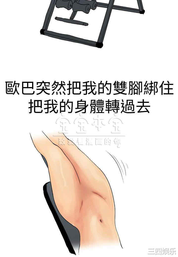 韩国漫画秘密Story韩漫_秘密Story-第209话在线免费阅读-韩国漫画-第8张图片