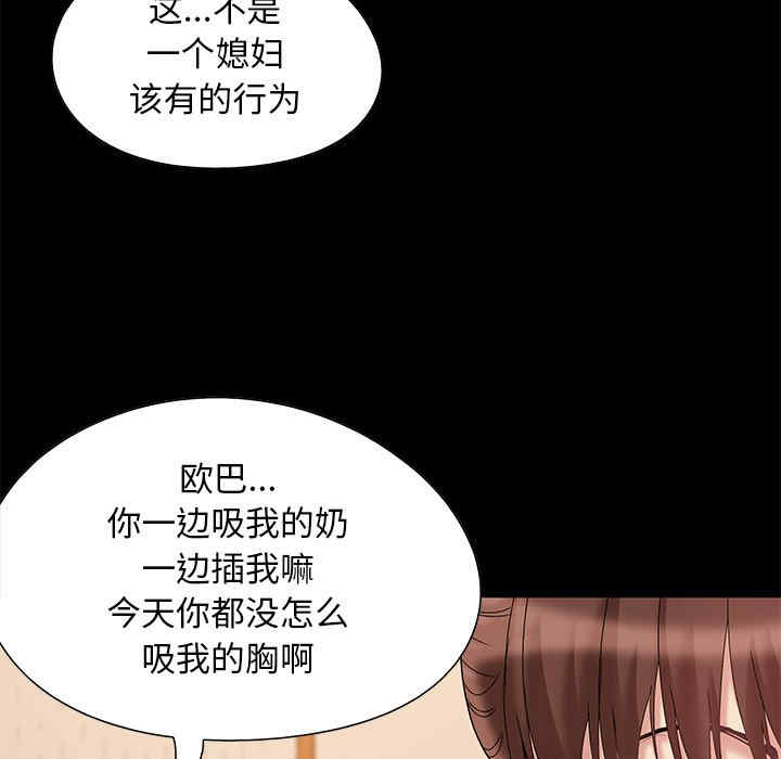 韩国漫画儿媳妇/必得好媳妇韩漫_儿媳妇/必得好媳妇-第6话在线免费阅读-韩国漫画-第48张图片