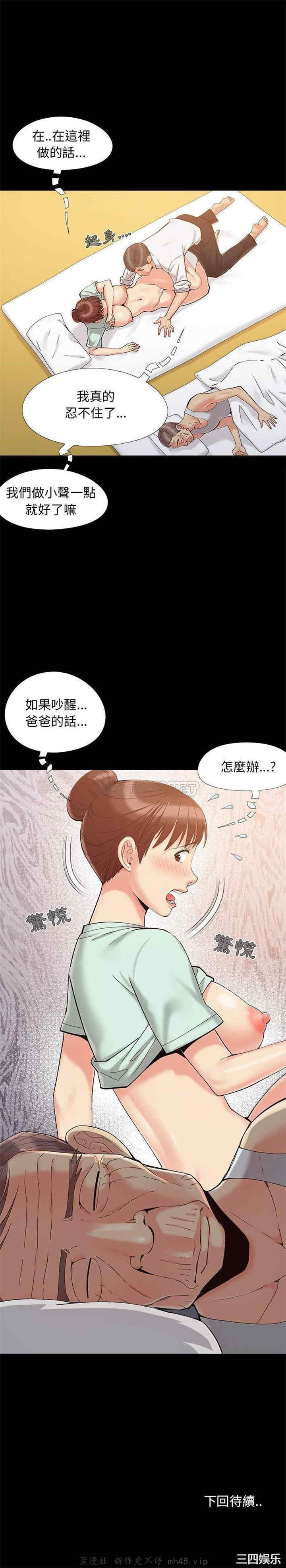 韩国漫画儿媳妇/必得好媳妇韩漫_儿媳妇/必得好媳妇-第32话在线免费阅读-韩国漫画-第21张图片