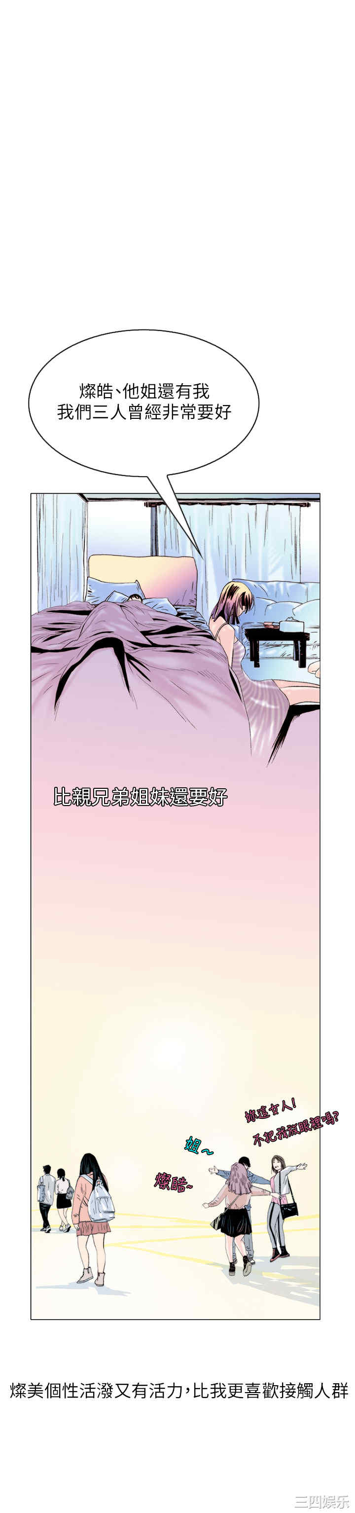 韩国漫画秘密Story韩漫_秘密Story-第105话在线免费阅读-韩国漫画-第2张图片