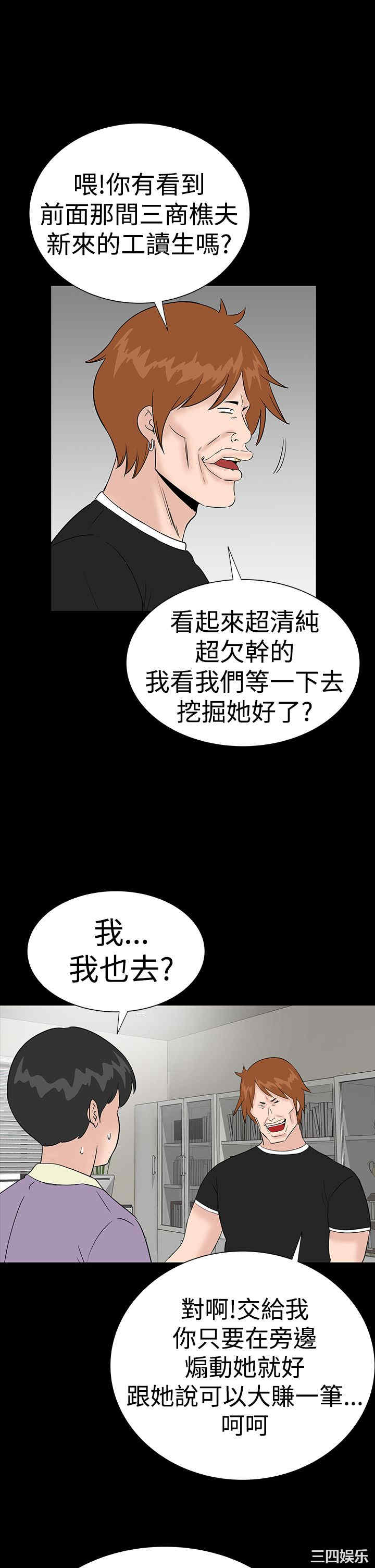 韩国漫画楼凤韩漫_楼凤-第35话在线免费阅读-韩国漫画-第31张图片