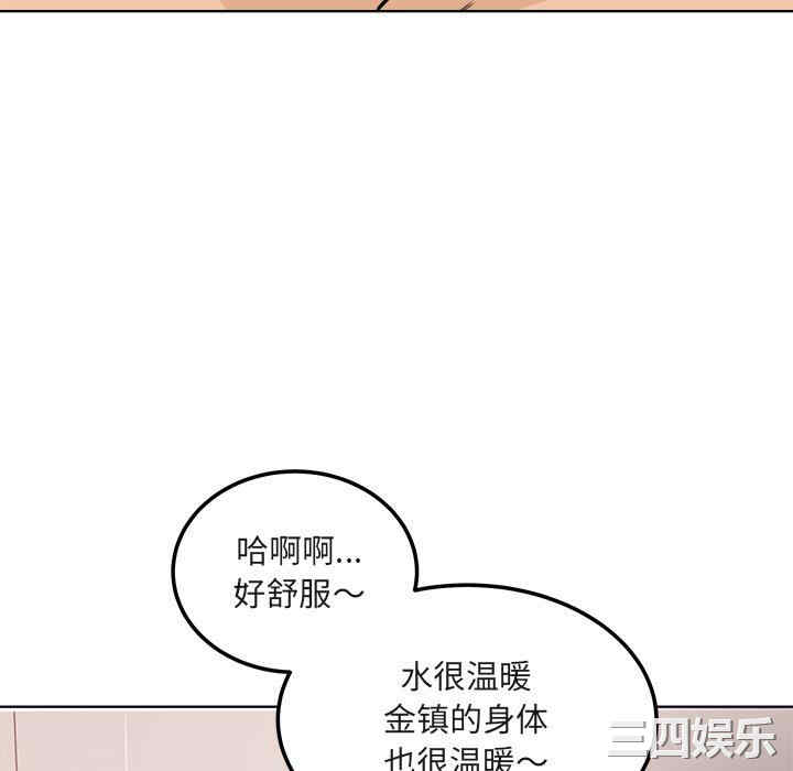 韩国漫画最惨房东并不惨韩漫_最惨房东并不惨-第56话在线免费阅读-韩国漫画-第95张图片