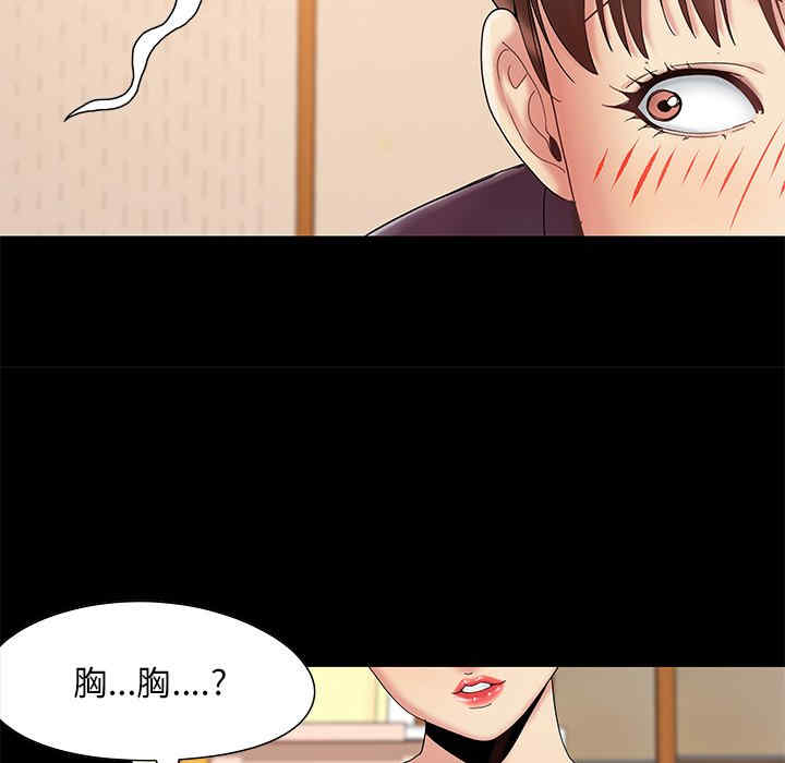 韩国漫画儿媳妇/必得好媳妇韩漫_儿媳妇/必得好媳妇-第6话在线免费阅读-韩国漫画-第49张图片