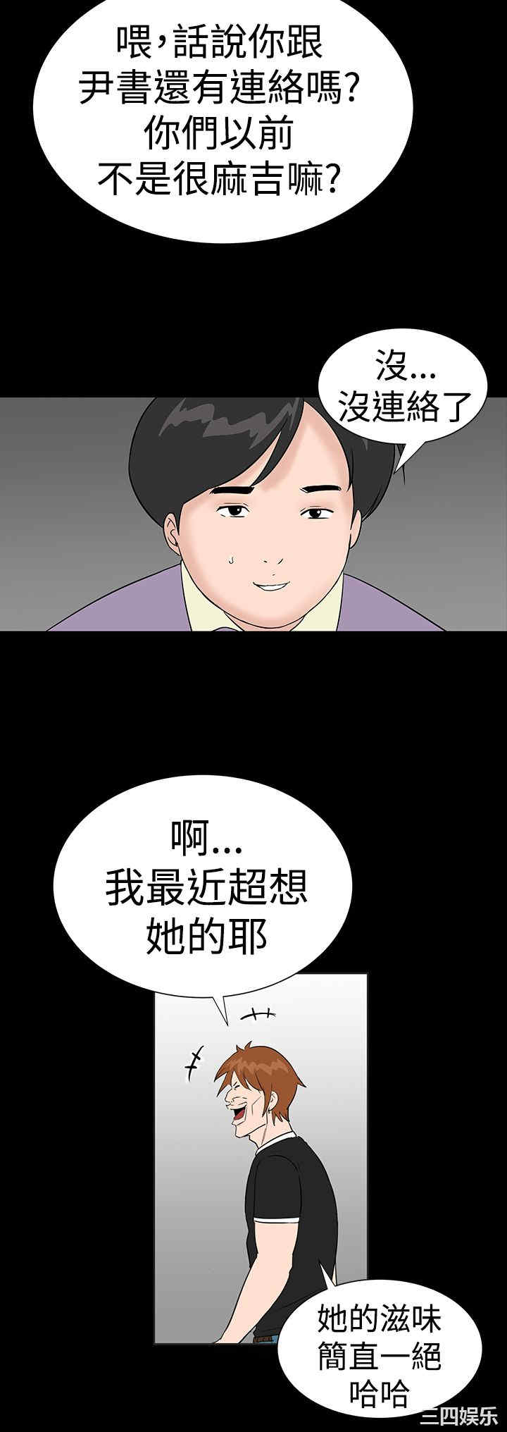 韩国漫画楼凤韩漫_楼凤-第35话在线免费阅读-韩国漫画-第32张图片