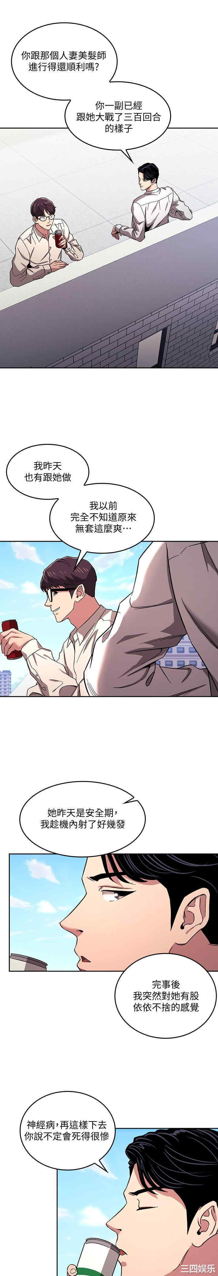 韩国漫画韩漫_朋友的妈妈-第10话在线免费阅读-韩国漫画-第13张图片