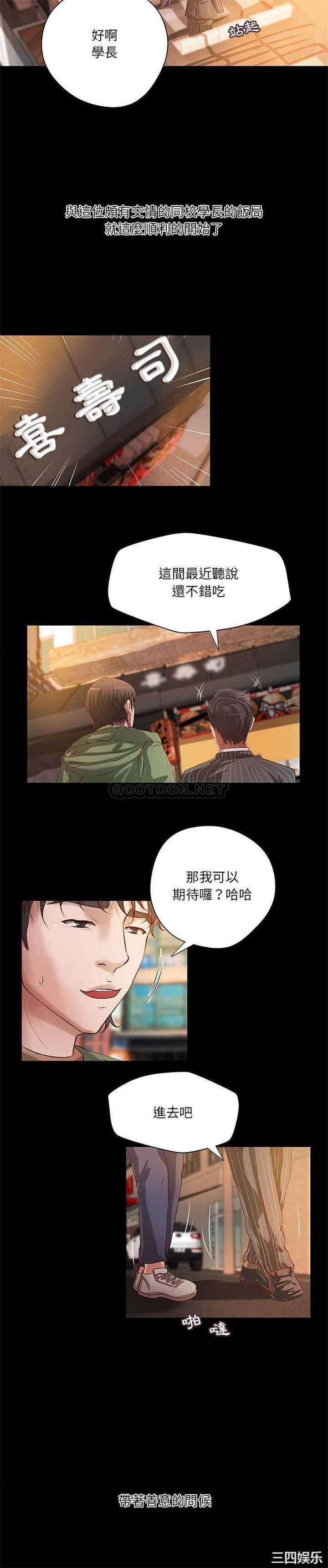 韩国漫画小说家的暧昧韩漫_小说家的暧昧-第50话在线免费阅读-韩国漫画-第3张图片