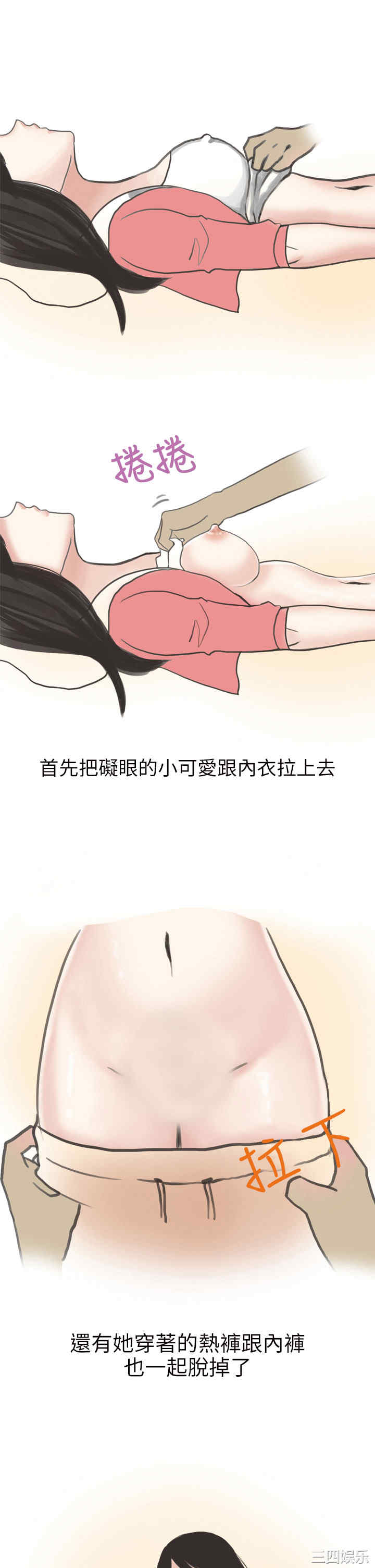 韩国漫画秘密Story韩漫_秘密Story-第130话在线免费阅读-韩国漫画-第11张图片