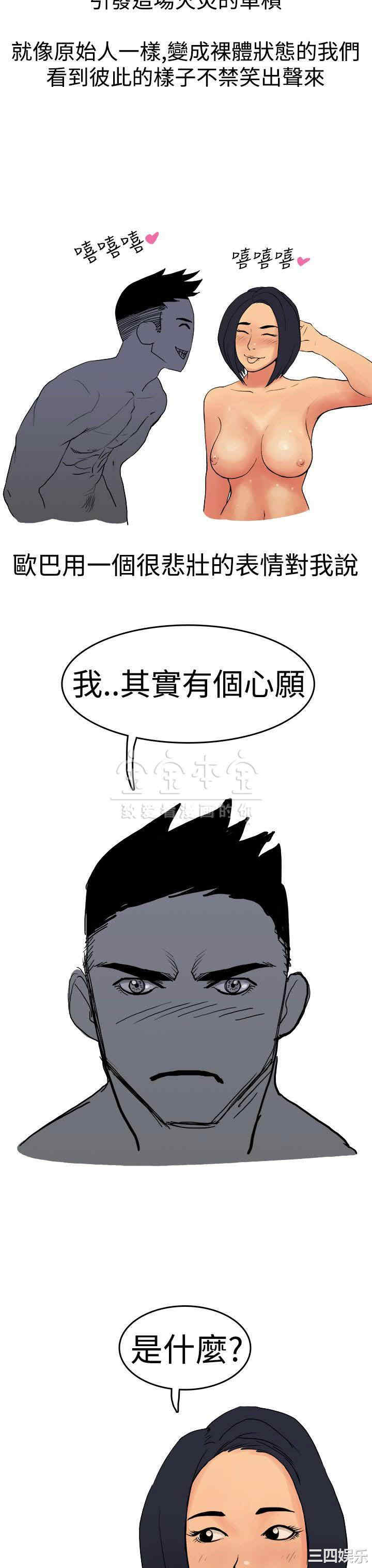 韩国漫画秘密Story韩漫_秘密Story-第209话在线免费阅读-韩国漫画-第10张图片