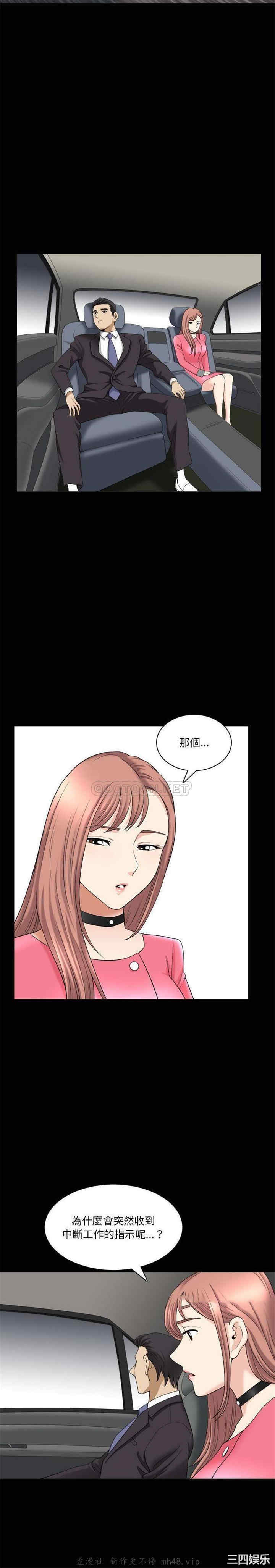 韩国漫画小混混/堕落的人生韩漫_小混混/堕落的人生-第36话在线免费阅读-韩国漫画-第15张图片