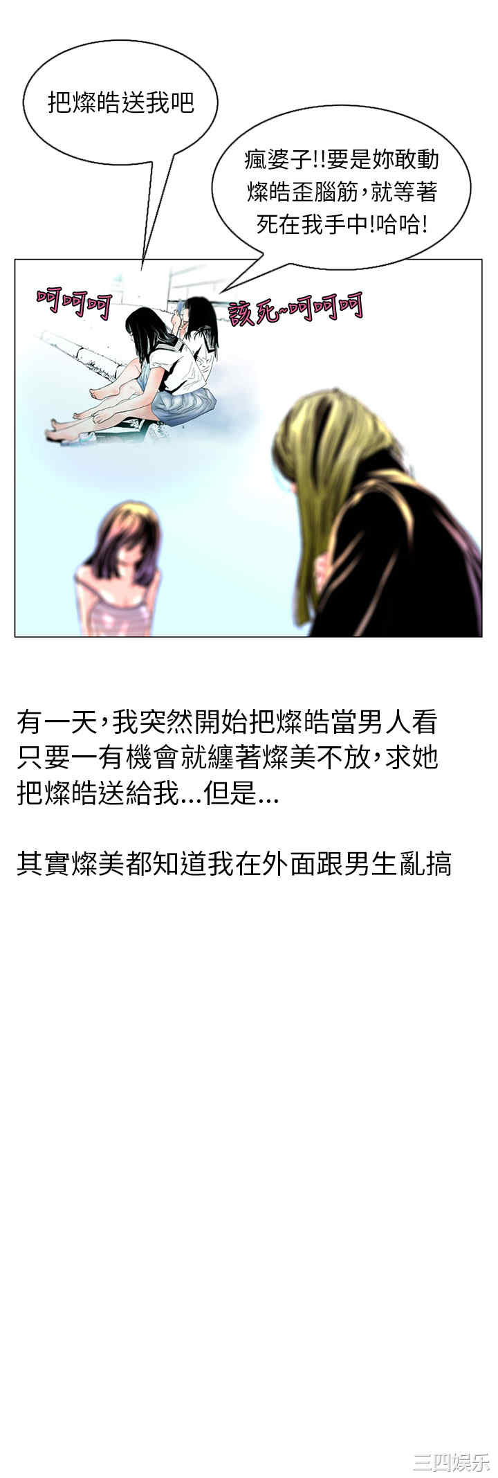 韩国漫画秘密Story韩漫_秘密Story-第105话在线免费阅读-韩国漫画-第4张图片