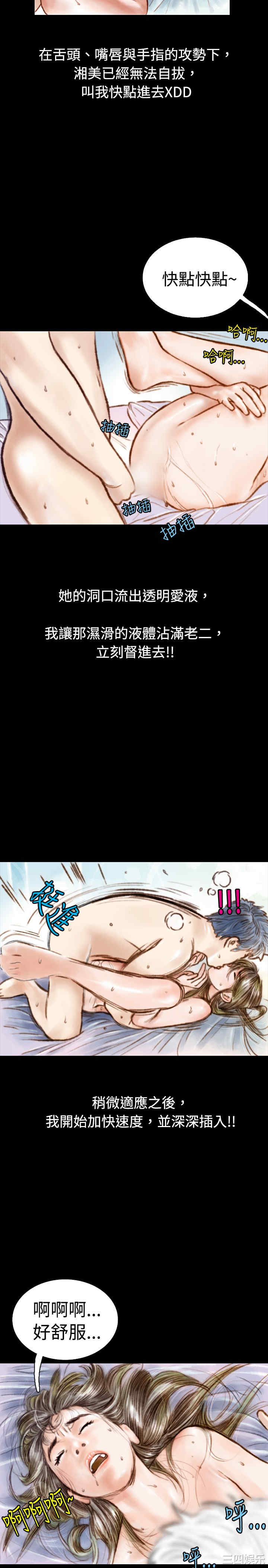 韩国漫画秘密Story韩漫_秘密Story-第77话在线免费阅读-韩国漫画-第8张图片