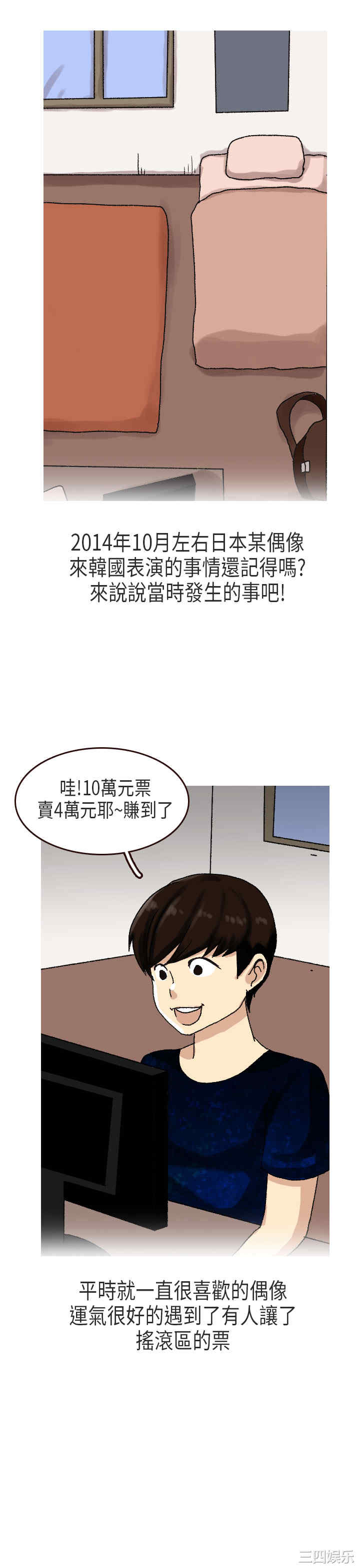 韩国漫画秘密Story韩漫_秘密Story-第173话在线免费阅读-韩国漫画-第1张图片