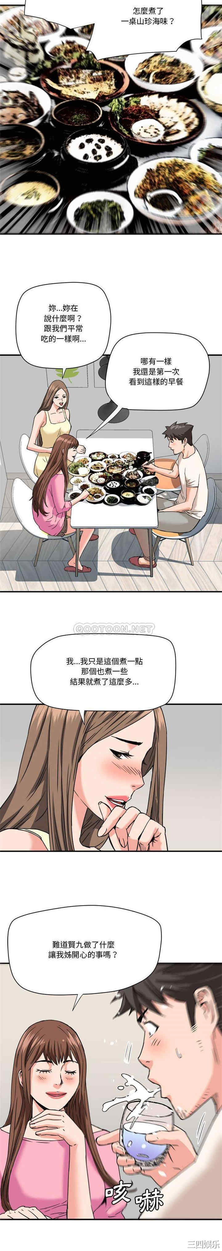 韩国漫画梦幻洗车场/夺爱秘密计划韩漫_梦幻洗车场/夺爱秘密计划-第25话在线免费阅读-韩国漫画-第8张图片