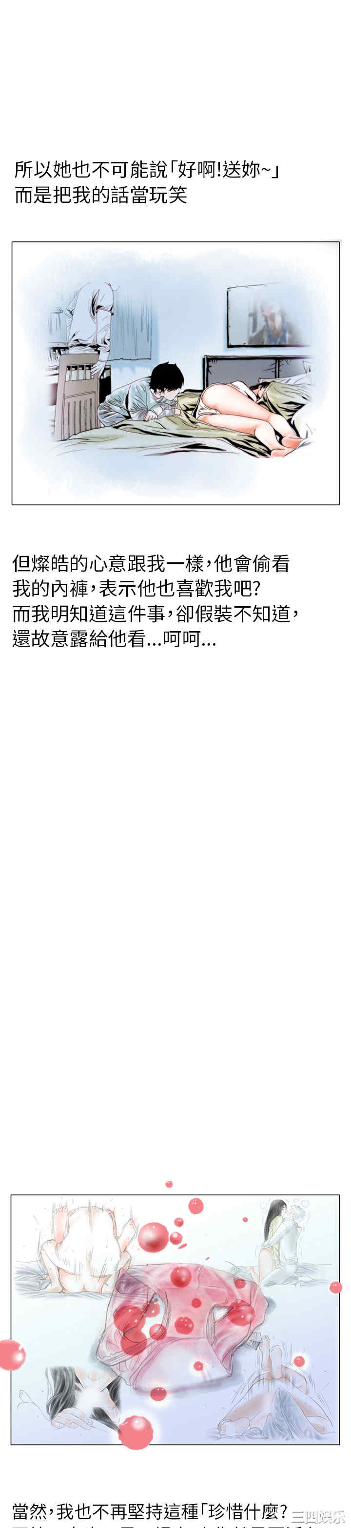 韩国漫画秘密Story韩漫_秘密Story-第105话在线免费阅读-韩国漫画-第5张图片