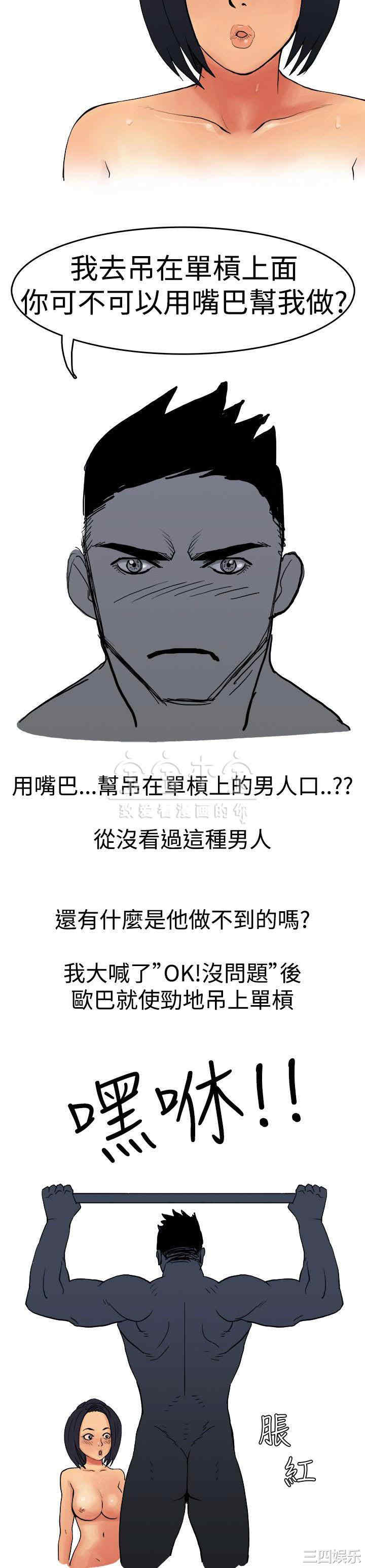 韩国漫画秘密Story韩漫_秘密Story-第209话在线免费阅读-韩国漫画-第11张图片