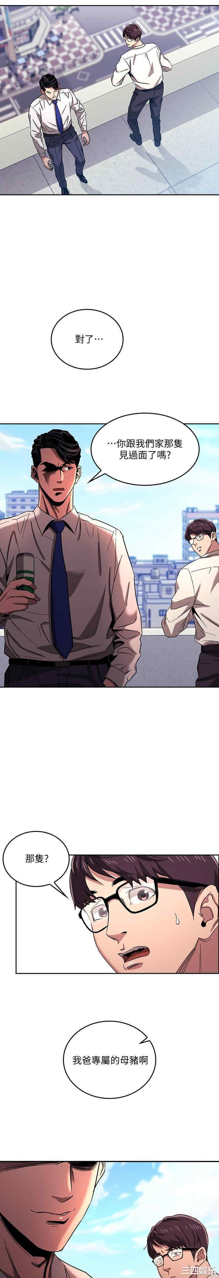 韩国漫画韩漫_朋友的妈妈-第10话在线免费阅读-韩国漫画-第15张图片