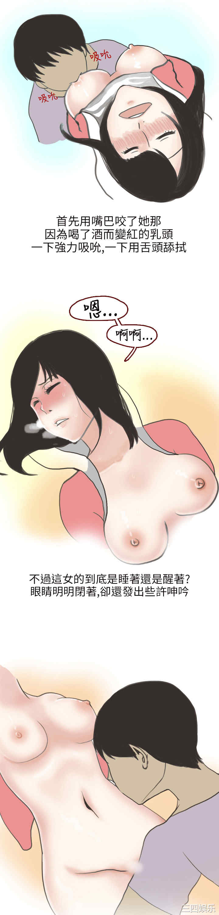 韩国漫画秘密Story韩漫_秘密Story-第130话在线免费阅读-韩国漫画-第13张图片