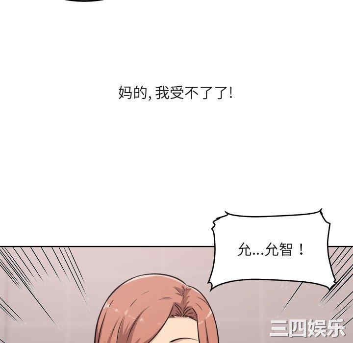 韩国漫画最惨房东并不惨韩漫_最惨房东并不惨-第56话在线免费阅读-韩国漫画-第98张图片