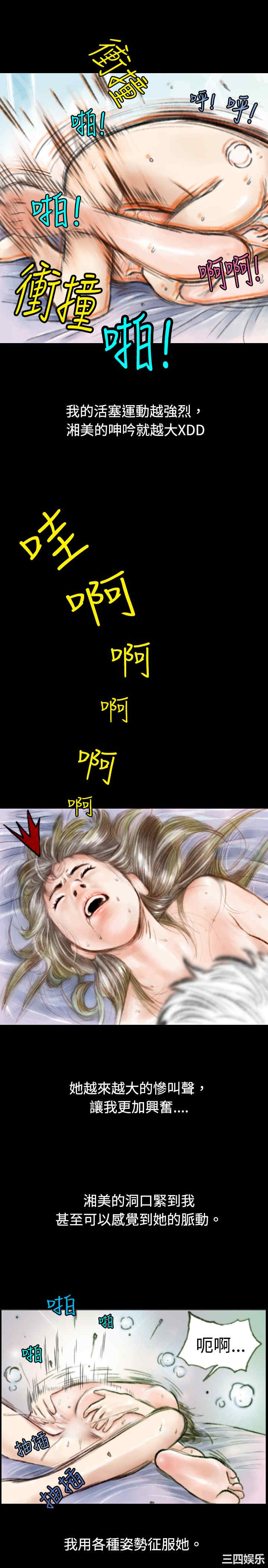 韩国漫画秘密Story韩漫_秘密Story-第77话在线免费阅读-韩国漫画-第10张图片