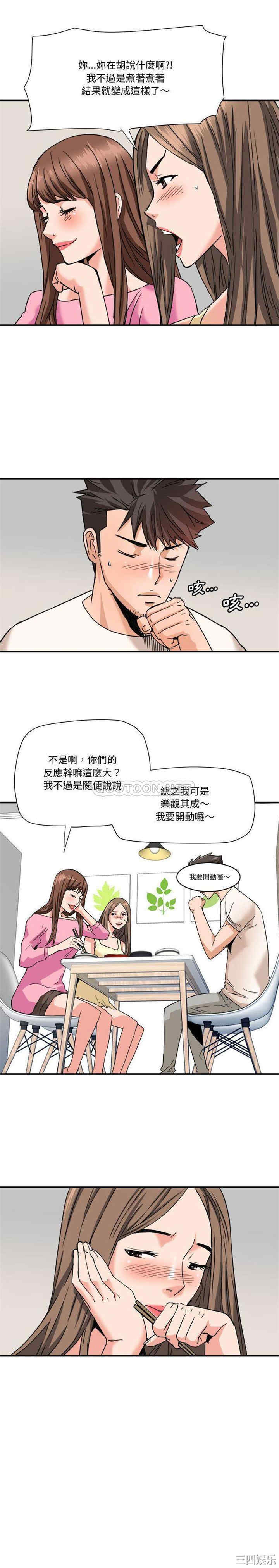 韩国漫画梦幻洗车场/夺爱秘密计划韩漫_梦幻洗车场/夺爱秘密计划-第25话在线免费阅读-韩国漫画-第9张图片