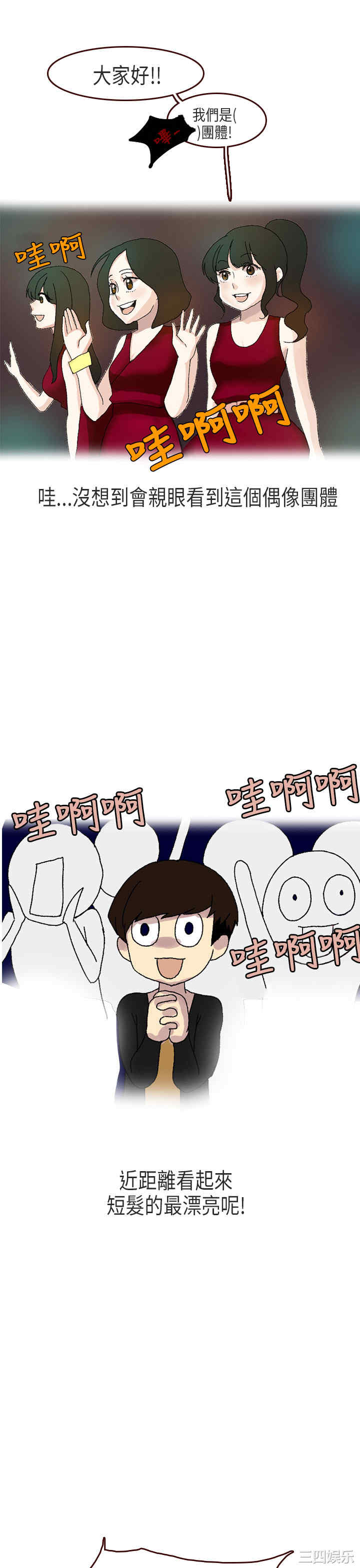 韩国漫画秘密Story韩漫_秘密Story-第173话在线免费阅读-韩国漫画-第3张图片