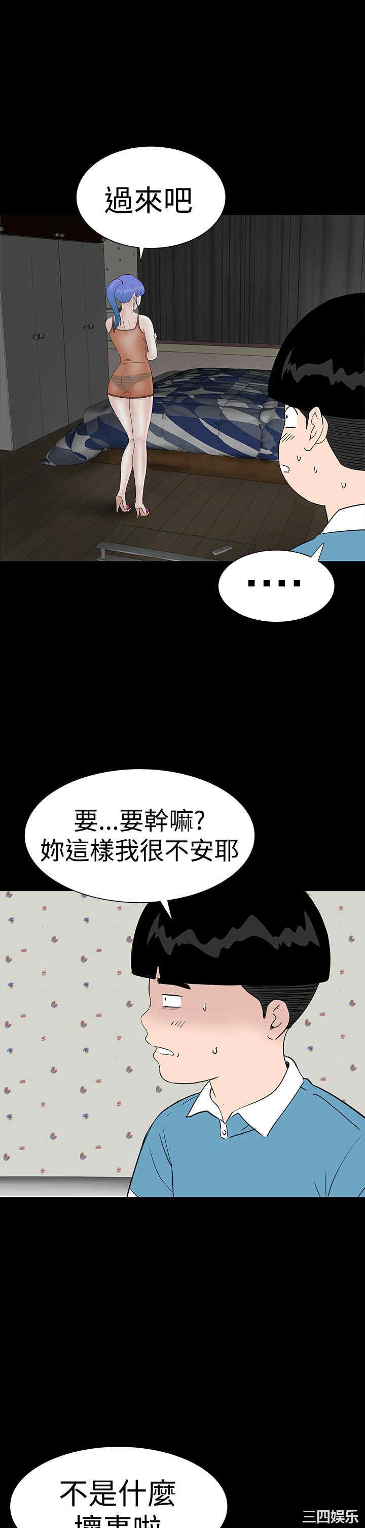 韩国漫画楼凤韩漫_楼凤-第35话在线免费阅读-韩国漫画-第37张图片