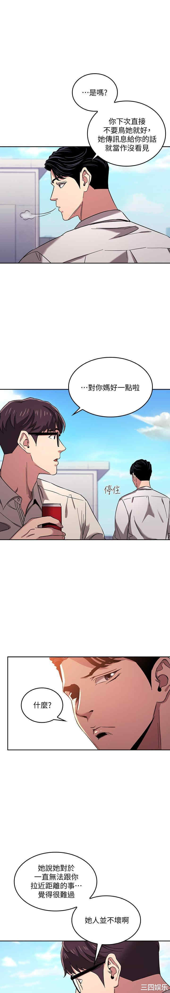 韩国漫画韩漫_朋友的妈妈-第10话在线免费阅读-韩国漫画-第17张图片