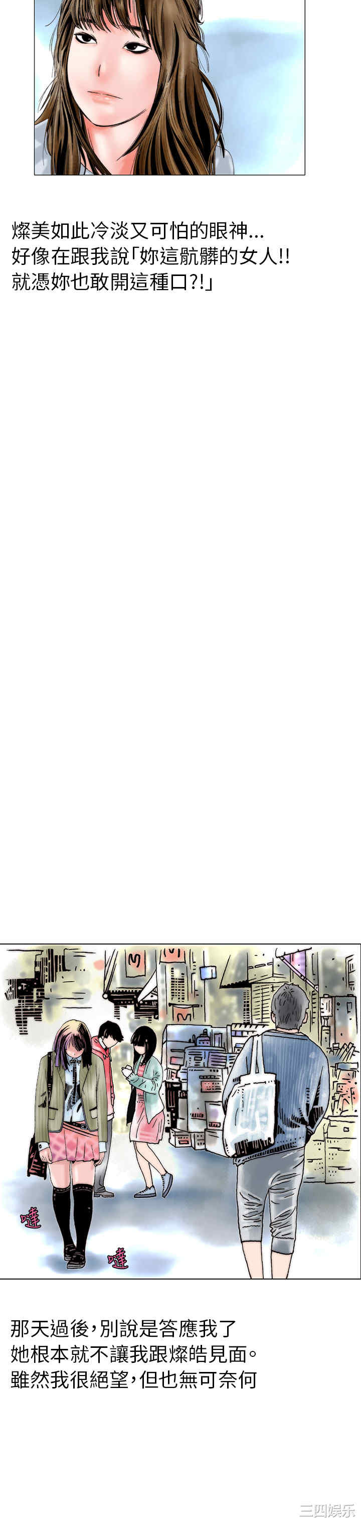 韩国漫画秘密Story韩漫_秘密Story-第105话在线免费阅读-韩国漫画-第7张图片