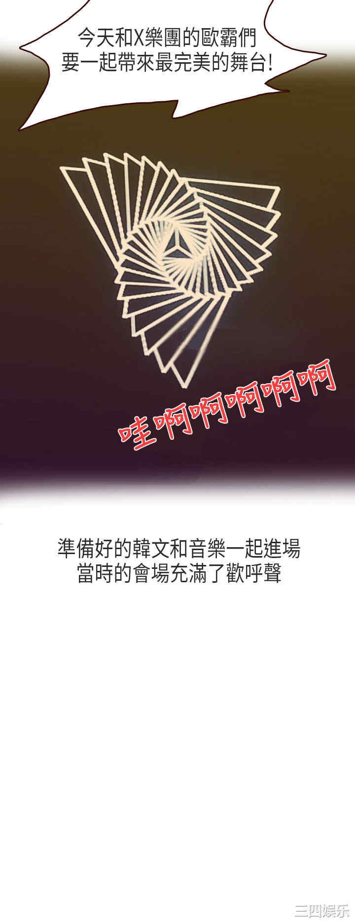 韩国漫画秘密Story韩漫_秘密Story-第173话在线免费阅读-韩国漫画-第4张图片