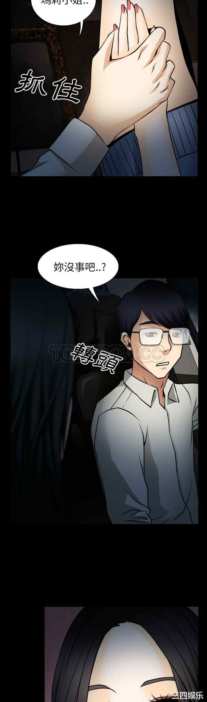 韩国漫画雷普利爱情韩漫_雷普利爱情-第37话在线免费阅读-韩国漫画-第5张图片