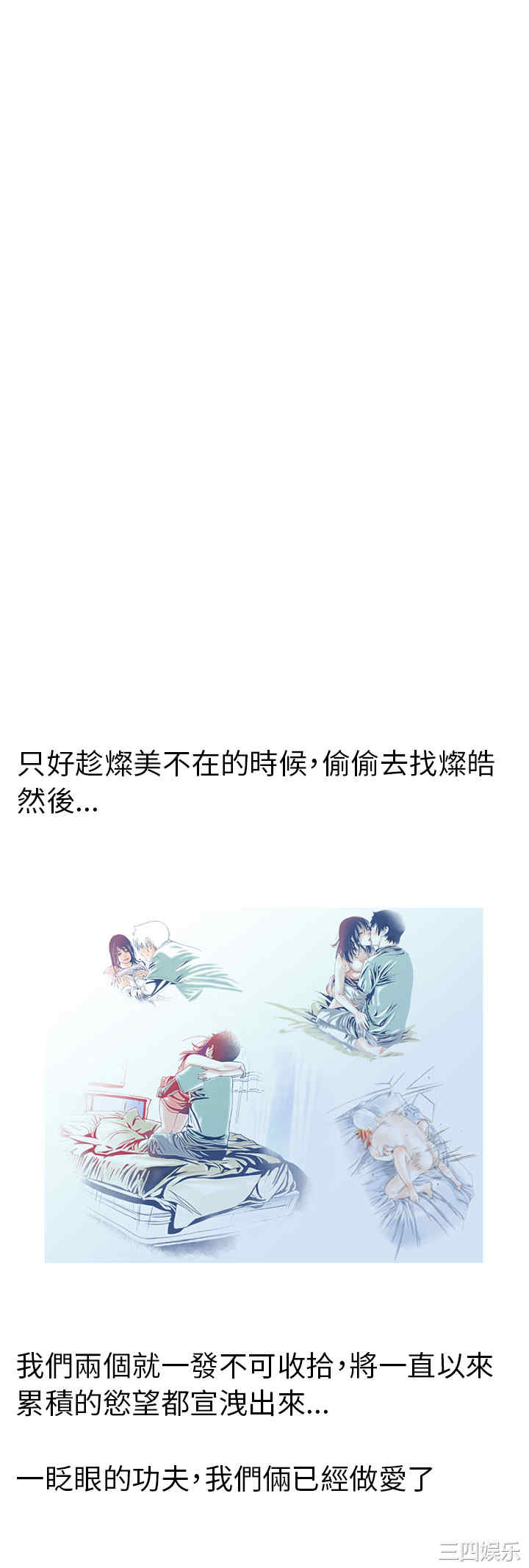 韩国漫画秘密Story韩漫_秘密Story-第105话在线免费阅读-韩国漫画-第8张图片