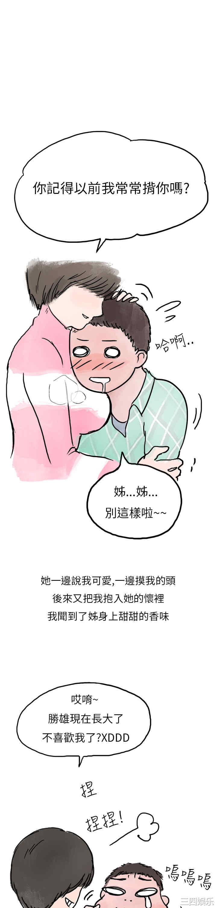 韩国漫画秘密Story韩漫_秘密Story-第150话在线免费阅读-韩国漫画-第9张图片