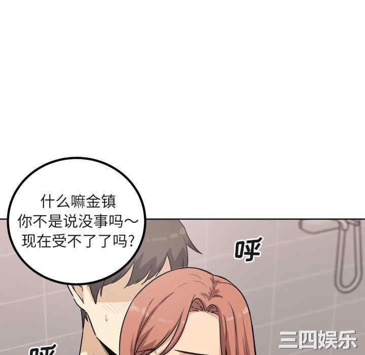 韩国漫画最惨房东并不惨韩漫_最惨房东并不惨-第56话在线免费阅读-韩国漫画-第100张图片