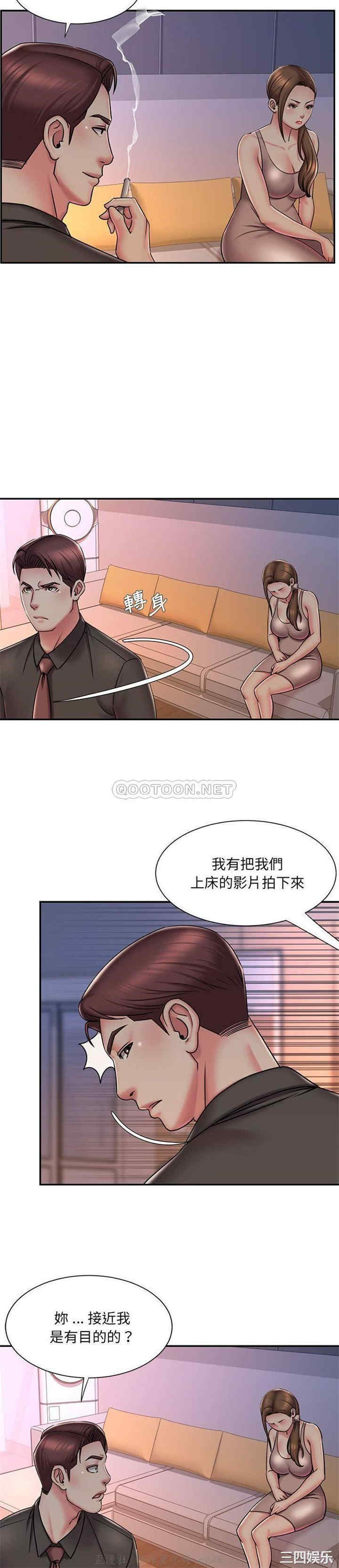 韩国漫画被抛弃的男人/男孩没人爱韩漫_被抛弃的男人/男孩没人爱-第41话在线免费阅读-韩国漫画-第12张图片