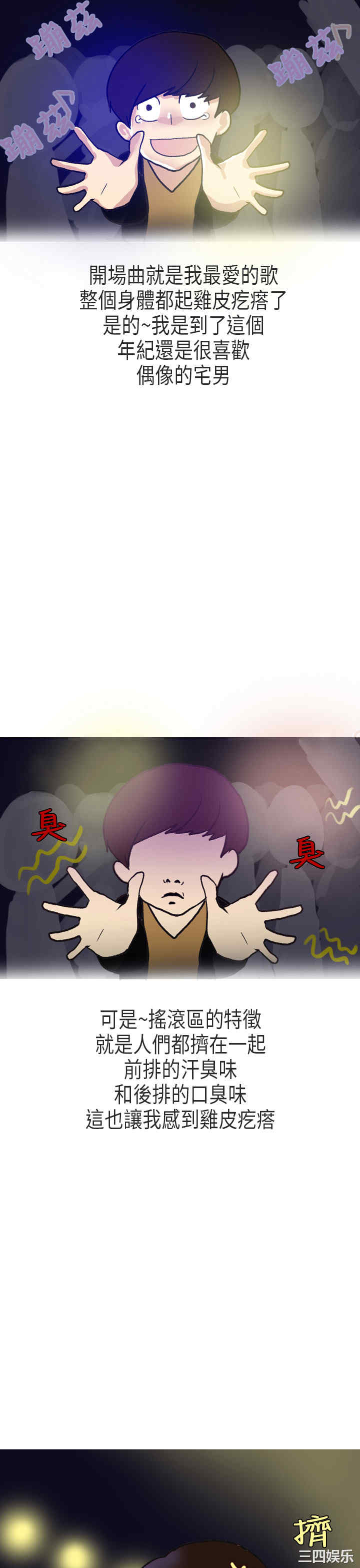 韩国漫画秘密Story韩漫_秘密Story-第173话在线免费阅读-韩国漫画-第5张图片