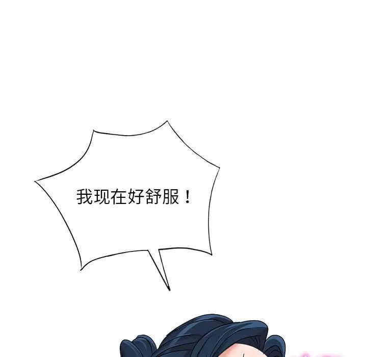 韩国漫画娜娜变身记韩漫_娜娜变身记-第29话在线免费阅读-韩国漫画-第156张图片