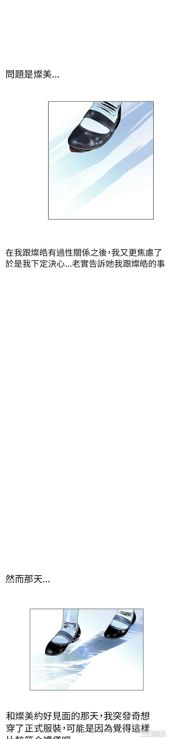 韩国漫画秘密Story韩漫_秘密Story-第105话在线免费阅读-韩国漫画-第9张图片