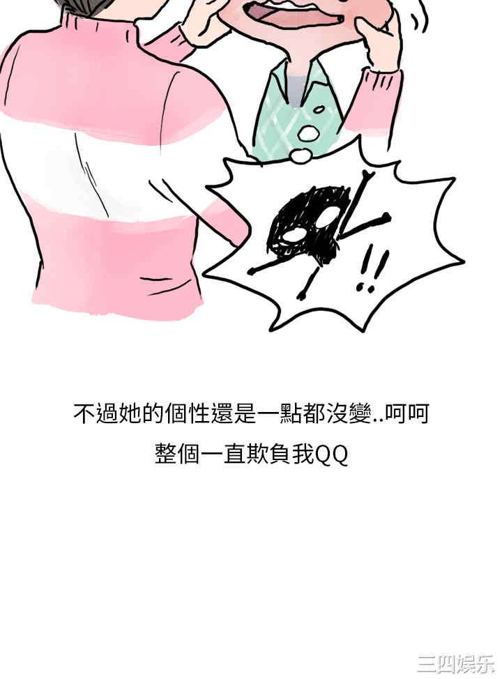 韩国漫画秘密Story韩漫_秘密Story-第150话在线免费阅读-韩国漫画-第10张图片