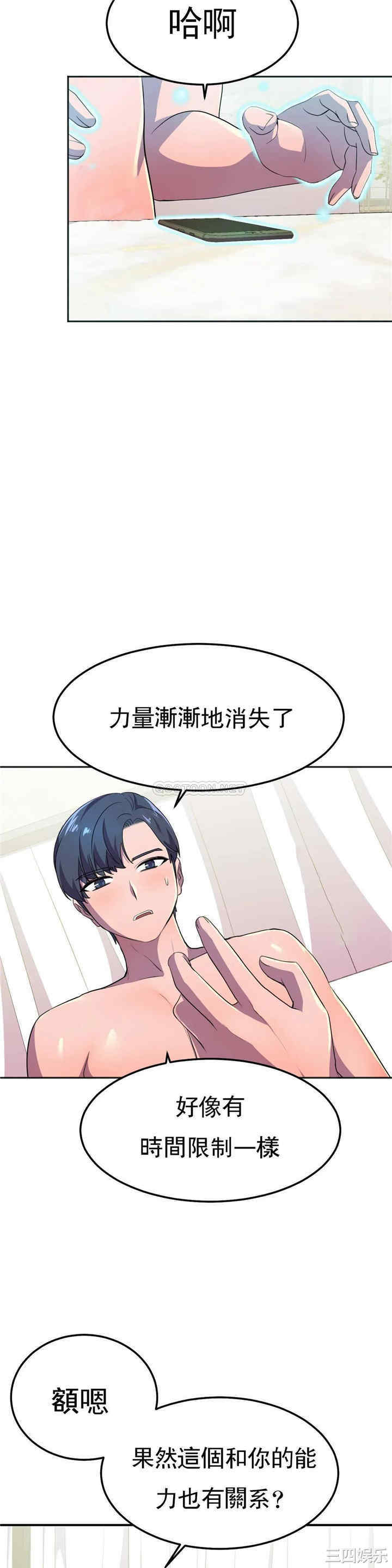 韩国漫画英雄经纪人韩漫_英雄经纪人-第16话在线免费阅读-韩国漫画-第14张图片