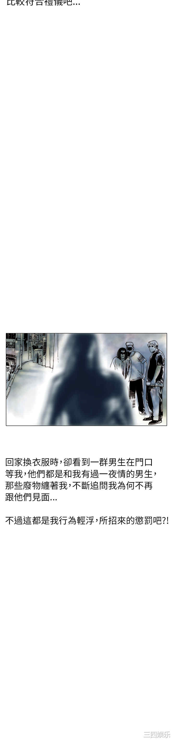 韩国漫画秘密Story韩漫_秘密Story-第105话在线免费阅读-韩国漫画-第10张图片