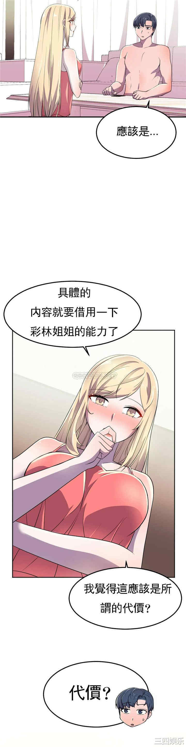韩国漫画英雄经纪人韩漫_英雄经纪人-第16话在线免费阅读-韩国漫画-第15张图片