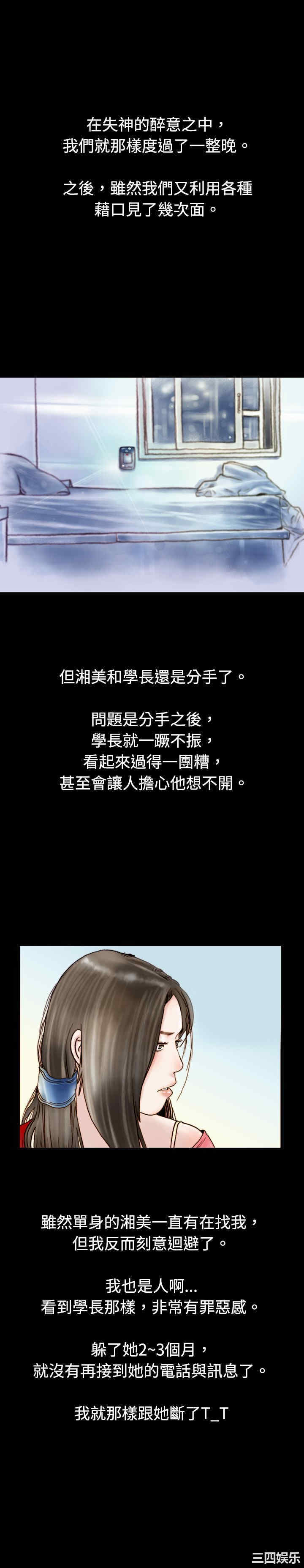 韩国漫画秘密Story韩漫_秘密Story-第77话在线免费阅读-韩国漫画-第15张图片