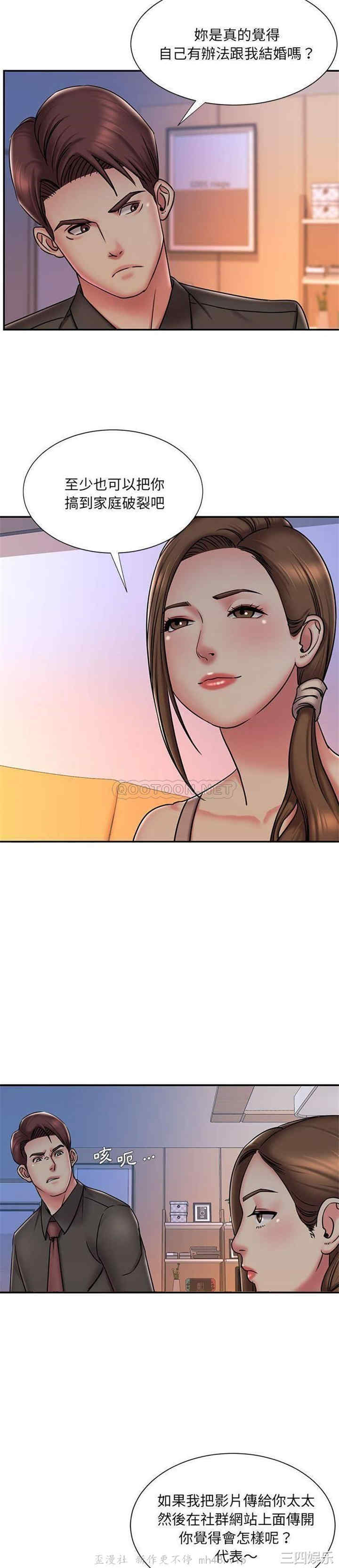 韩国漫画被抛弃的男人/男孩没人爱韩漫_被抛弃的男人/男孩没人爱-第41话在线免费阅读-韩国漫画-第14张图片