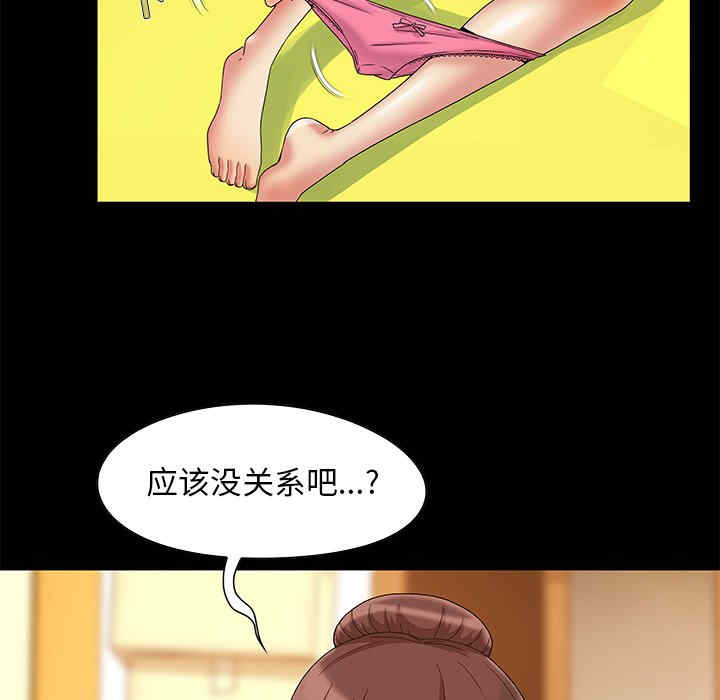 韩国漫画儿媳妇/必得好媳妇韩漫_儿媳妇/必得好媳妇-第6话在线免费阅读-韩国漫画-第60张图片